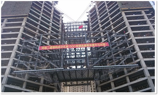 大跨度大吨位钢连廊整体提升及安装.jpg 大跨度大吨位钢连廊整体提升及安装.jpg